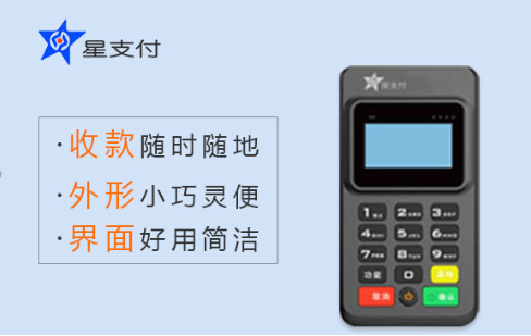 星支付星驿秘书APP报错显示“手机号未开通钱包账户”无法使用该功能