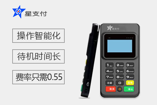 星支付国通星驿付出品，正规一清机合法安全