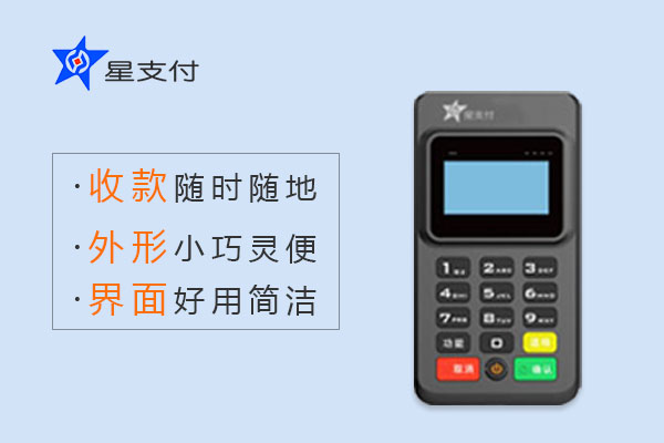星支付实名认证失败的解决方法