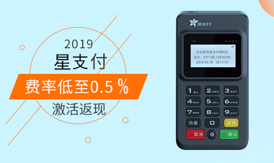 星支付刷卡提示刷卡失败的原因