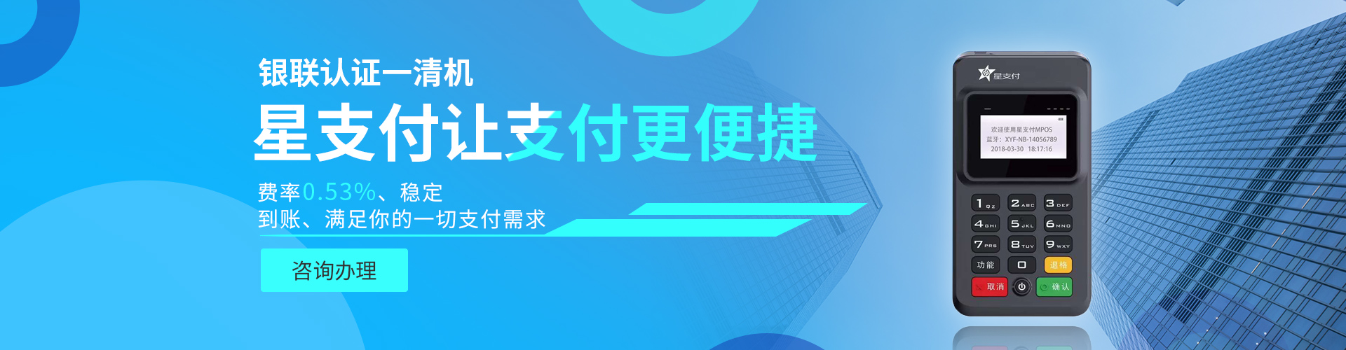 星支付刷卡交易显示06-交易金额超限，超出金额限制，发卡返不支持