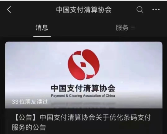 星支付扫码.png