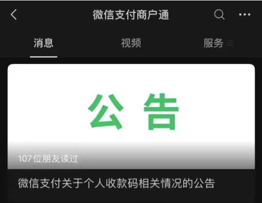 星支付.png