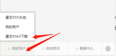 星支付.png