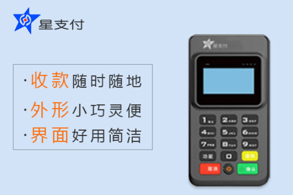 星支付操作银行卡认证失败怎么办？