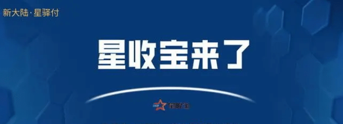 POS机一机一户