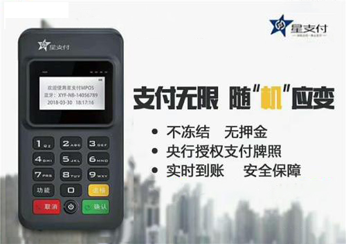 星支付POS机刷卡全攻略：大小额黄金比例